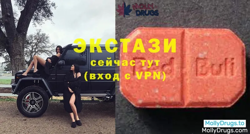 Ecstasy круглые Асбест