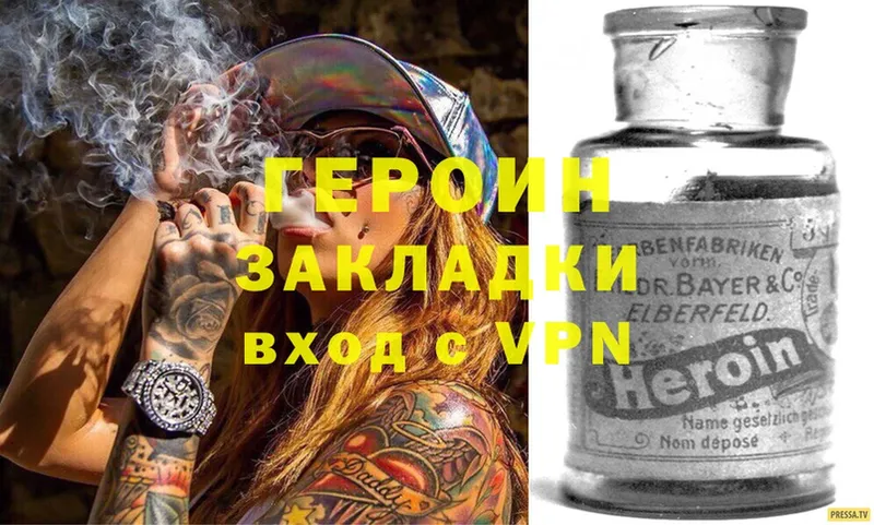 ГЕРОИН Heroin  Асбест 