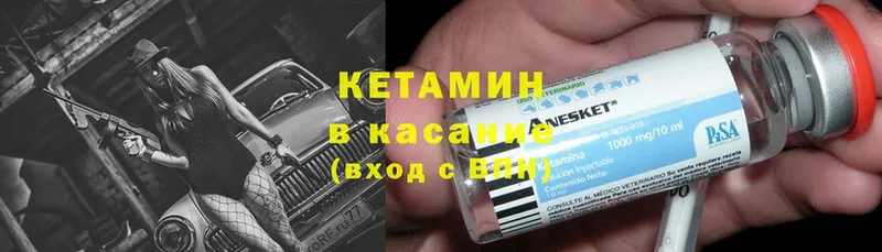 КЕТАМИН ketamine  Асбест 