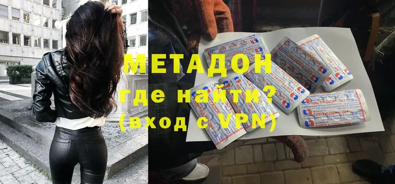 МЕТАДОН белоснежный  мега как войти  Асбест  даркнет сайт 